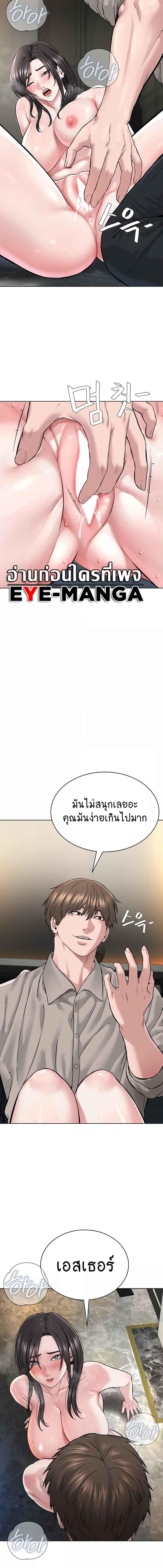 อ่านมังงะ I’m The Leader Of A Cult ตอนที่ 14/4_1.jpg