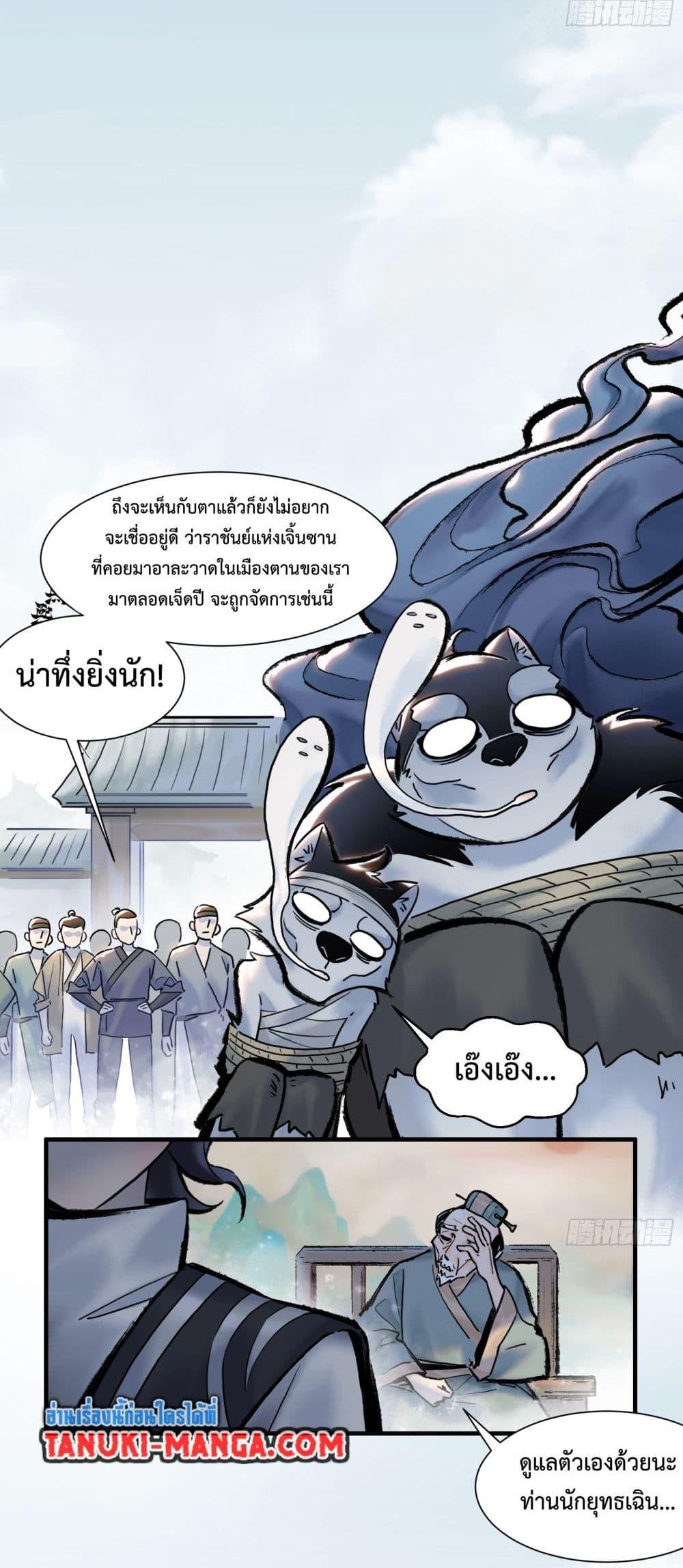 อ่านมังงะ A Thought Of Freedom ตอนที่ 2/4.jpg