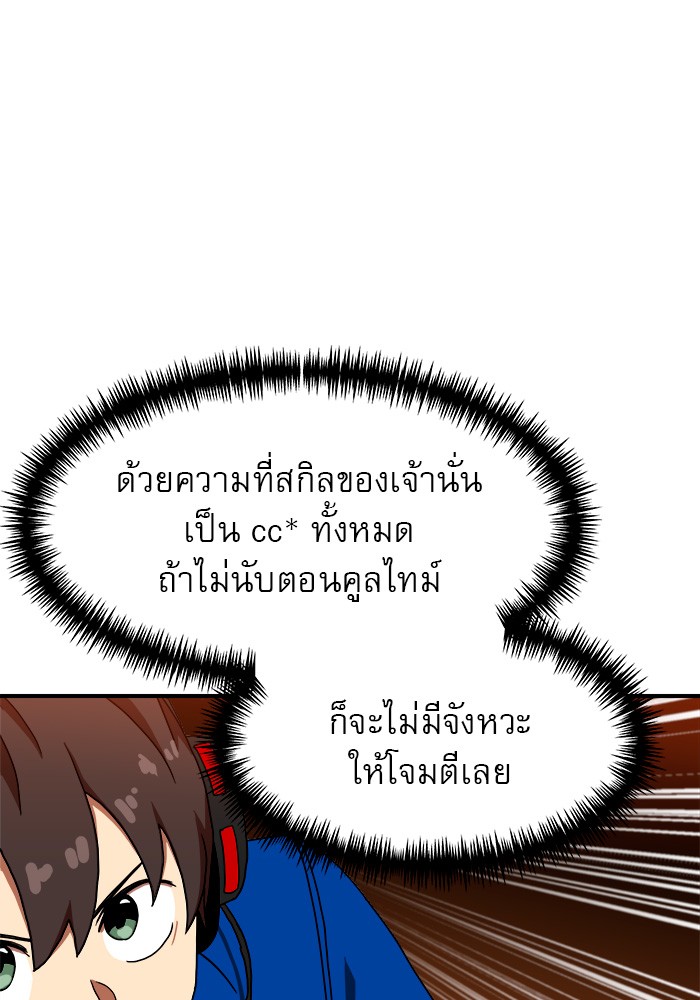 อ่านมังงะ Double Click ตอนที่ 71/50.jpg