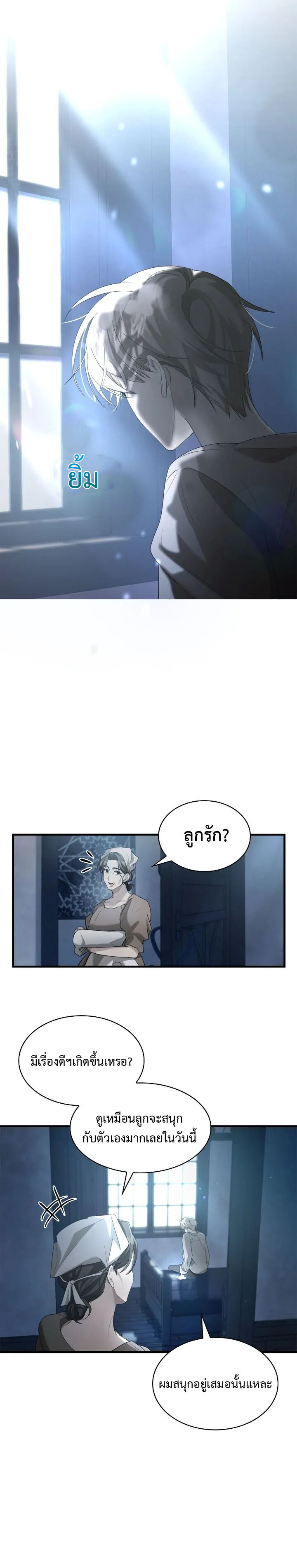 อ่านมังงะ The Fangs That Pierce the Heart ตอนที่ 1/50.jpg