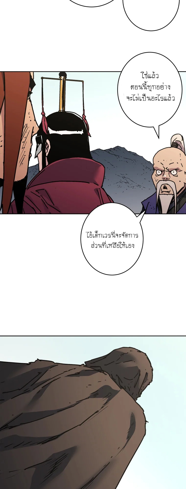 อ่านมังงะ Peerless Dad ตอนที่ 281/51.jpg