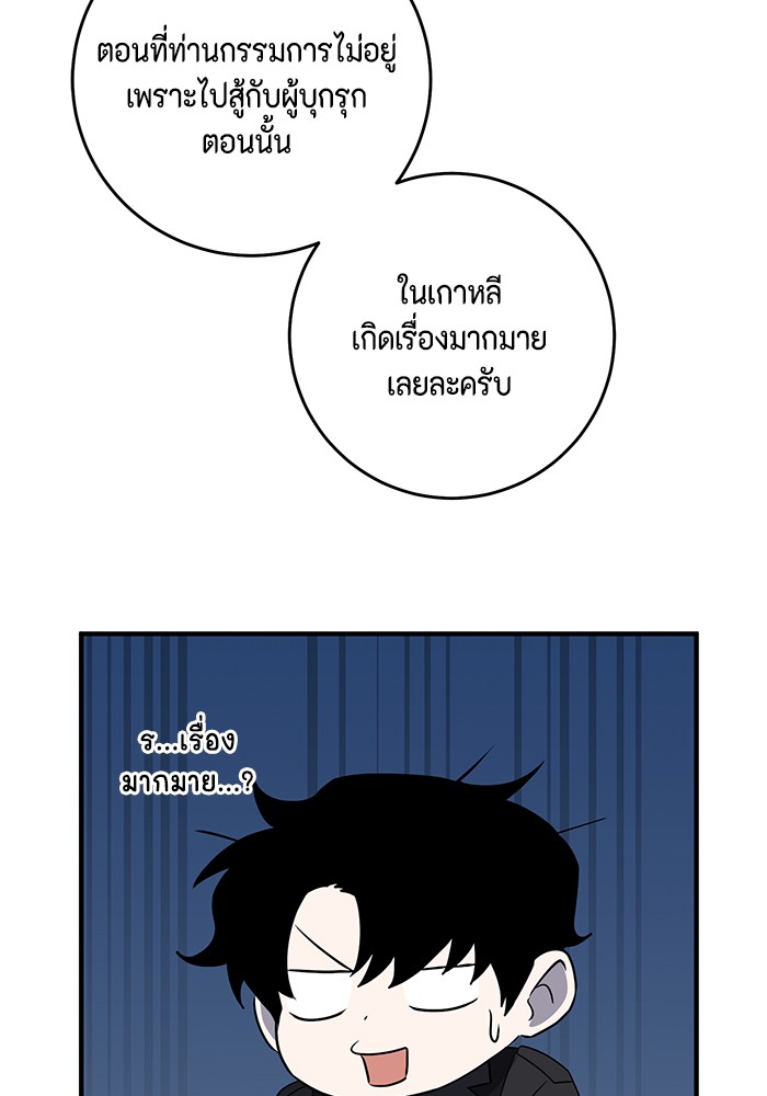 อ่านมังงะ 990k Ex-Life Hunter ตอนที่ 99/52.jpg