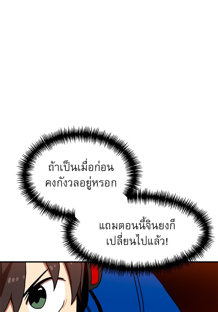 อ่านมังงะ Double Click ตอนที่ 71/52.jpg