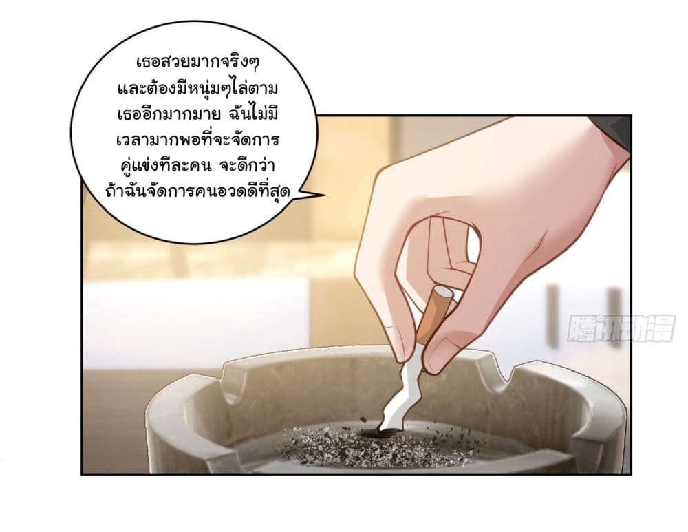 อ่านมังงะ I Really Don’t Want to Be Reborn ตอนที่ 158/5.jpg