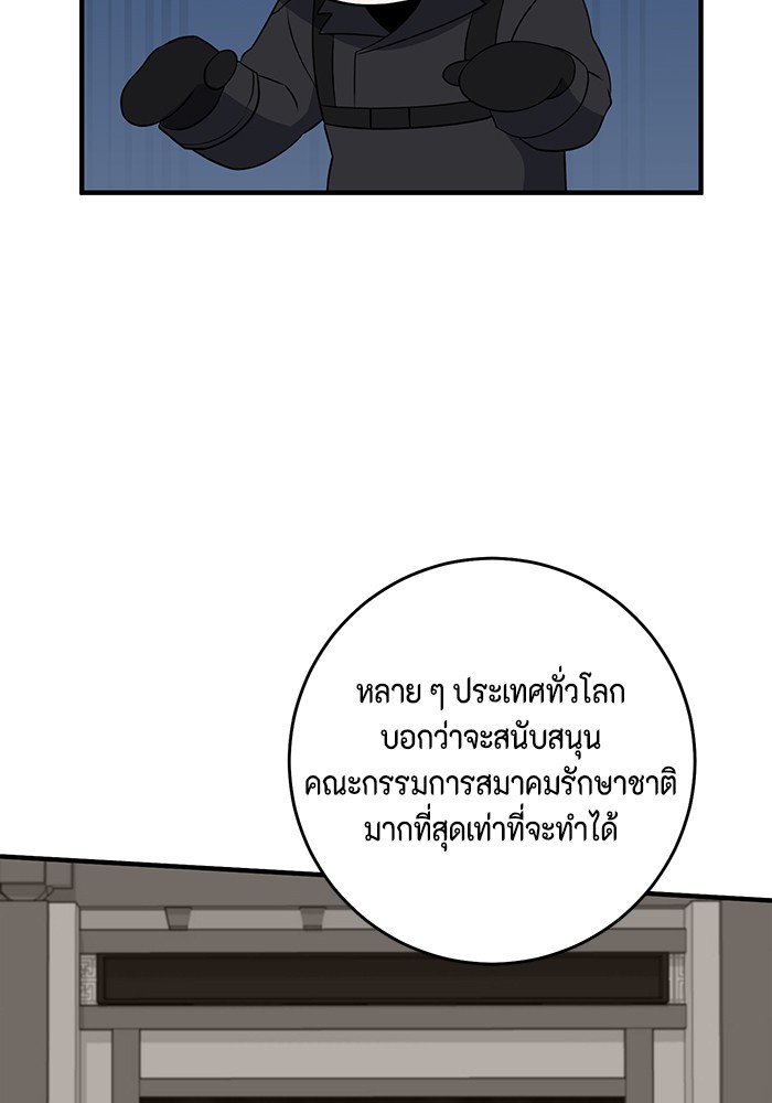 อ่านมังงะ 990k Ex-Life Hunter ตอนที่ 99/53.jpg