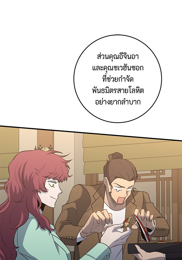 อ่านมังงะ 990k Ex-Life Hunter ตอนที่ 99/55.jpg