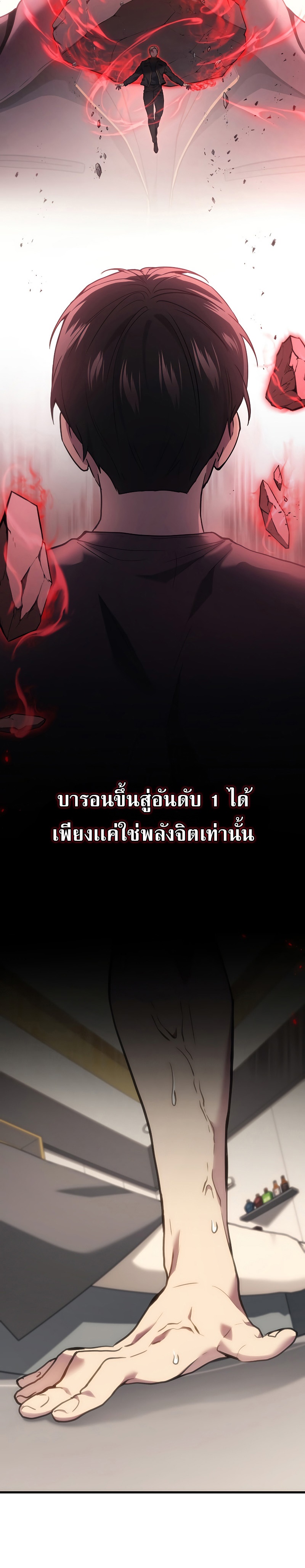 อ่านมังงะ Martial God Regressed to Level 2 ตอนที่ 43/5.jpg