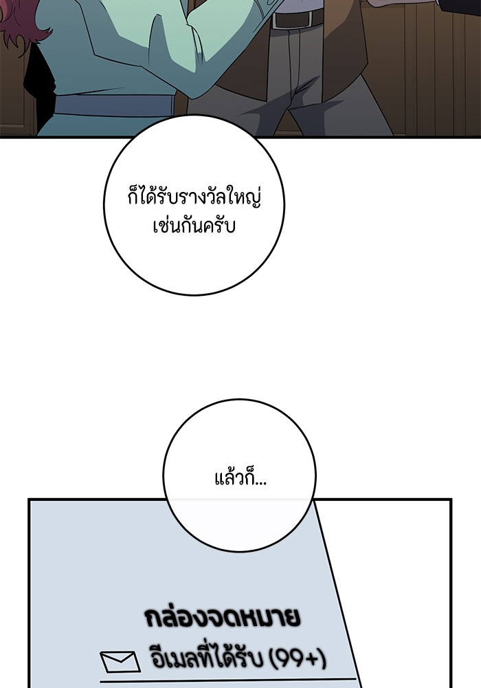 อ่านมังงะ 990k Ex-Life Hunter ตอนที่ 99/56.jpg