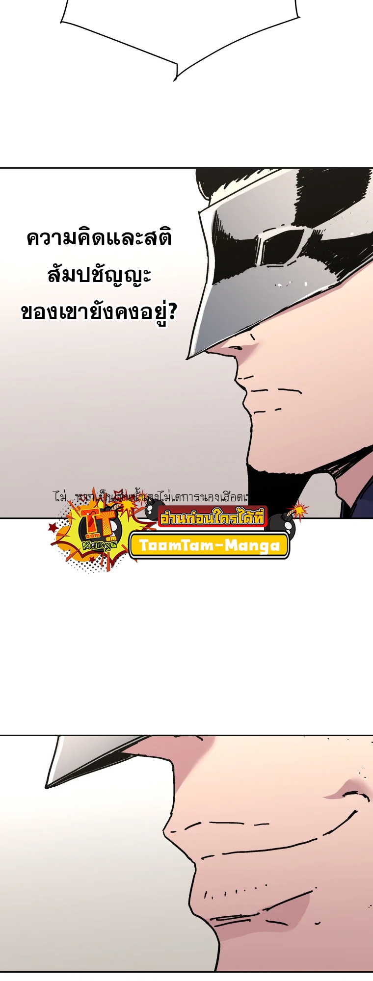 อ่านมังงะ Peerless Dad ตอนที่ 281/56.jpg