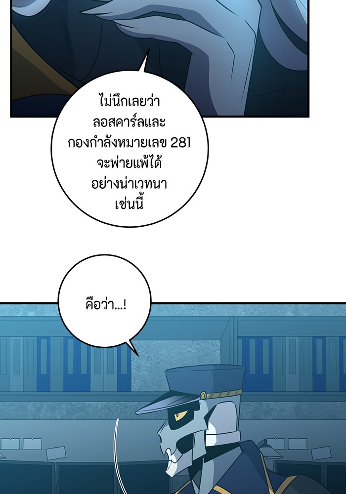 อ่านมังงะ 990k Ex-Life Hunter ตอนที่ 99/5.jpg