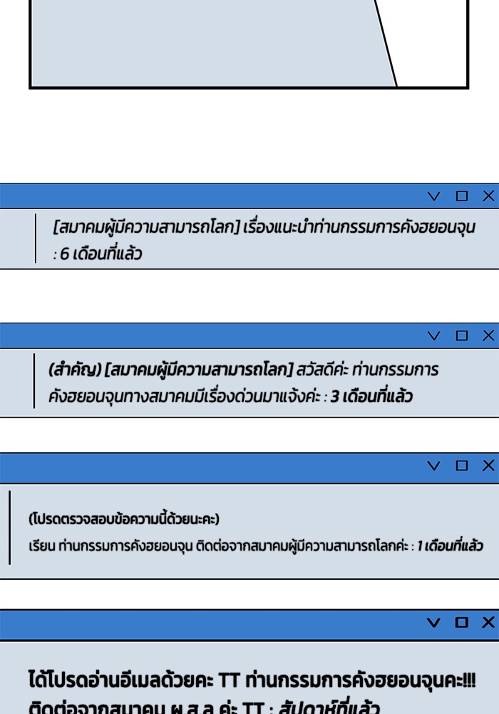 อ่านมังงะ 990k Ex-Life Hunter ตอนที่ 99/57.jpg