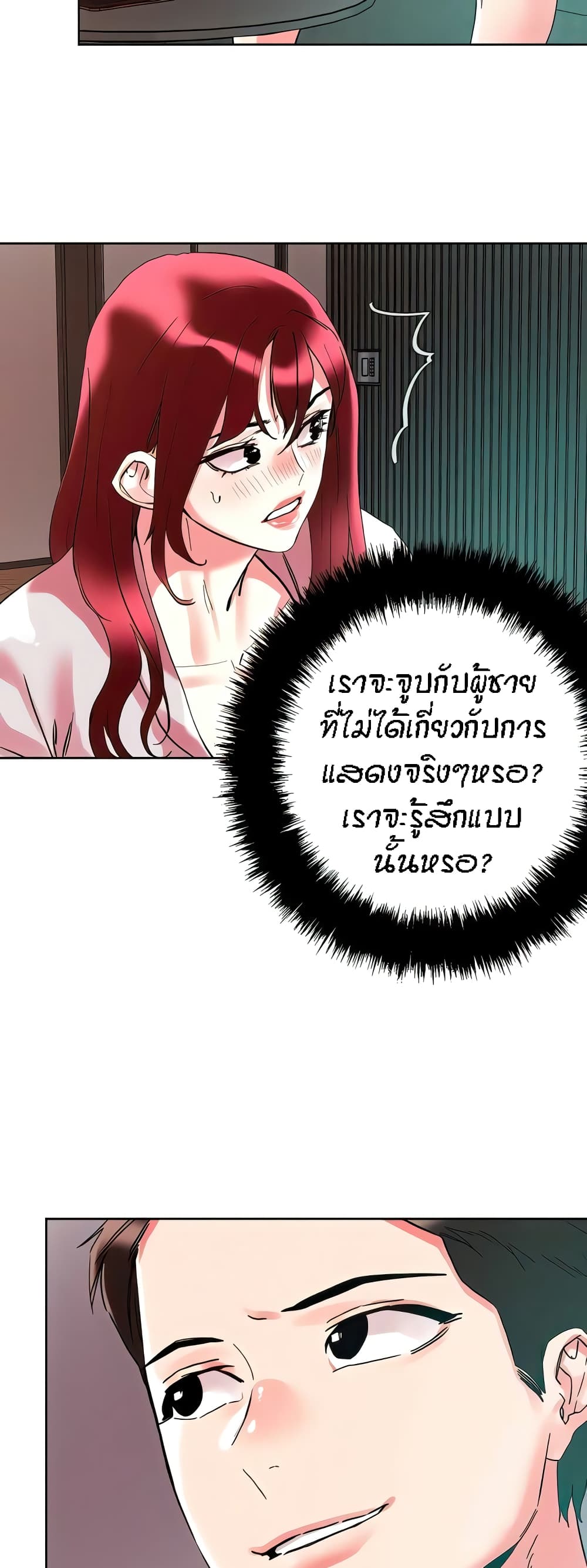 อ่านมังงะ King of the Night ตอนที่ 93/5.jpg