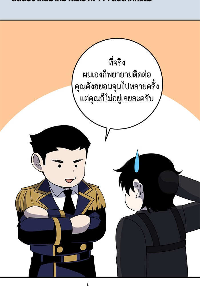 อ่านมังงะ 990k Ex-Life Hunter ตอนที่ 99/58.jpg