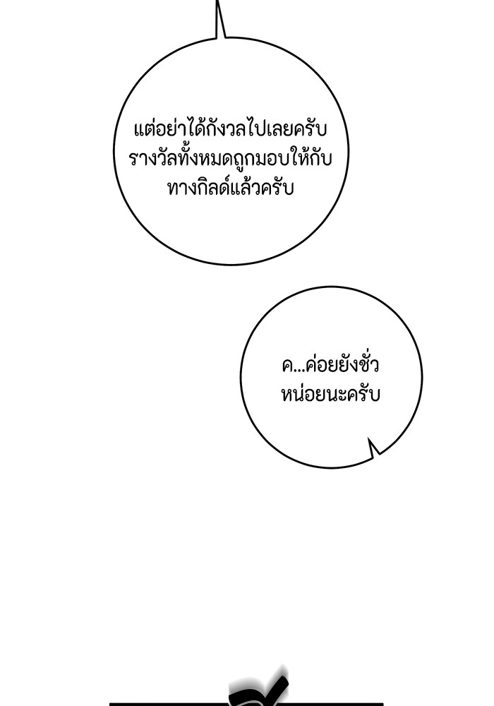 อ่านมังงะ 990k Ex-Life Hunter ตอนที่ 99/59.jpg