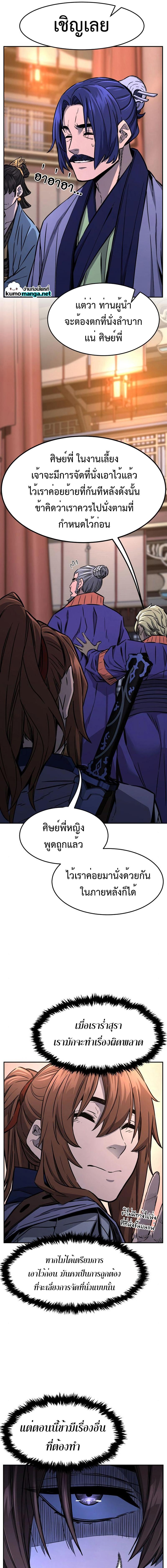 อ่านมังงะ Absolute Sword Sense ตอนที่ 64/5_0.jpg