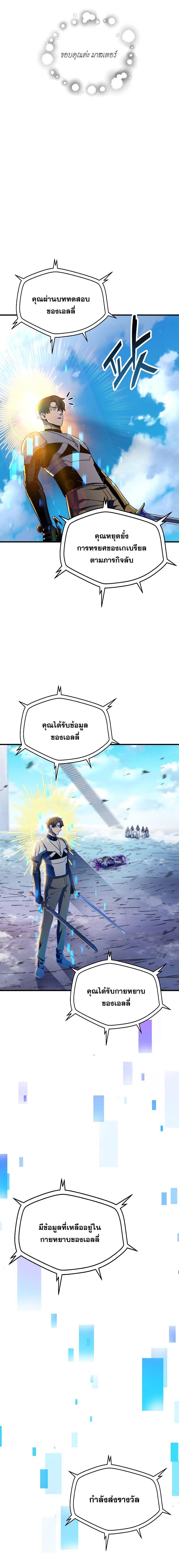 อ่านมังงะ Player Who Can’t Level Up ตอนที่ 131/5_1.jpg