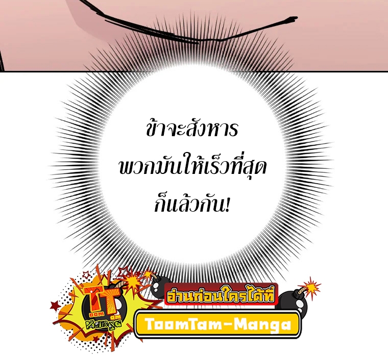 อ่านมังงะ Peerless Dad ตอนที่ 281/5.jpg