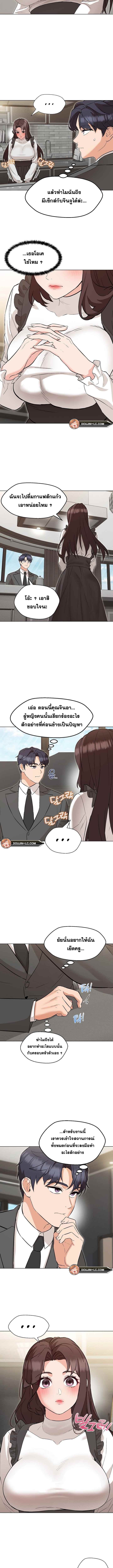 อ่านมังงะ My Wife is a Teacher ตอนที่ 6/5.jpg