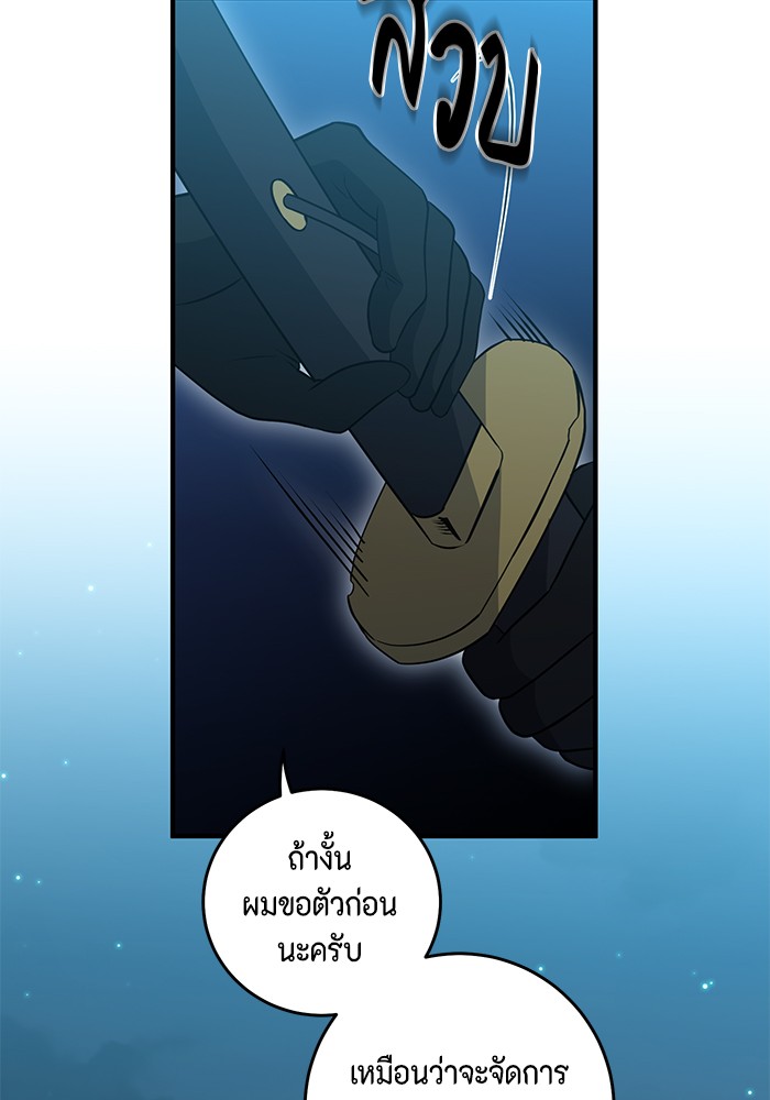 อ่านมังงะ 990k Ex-Life Hunter ตอนที่ 99/60.jpg