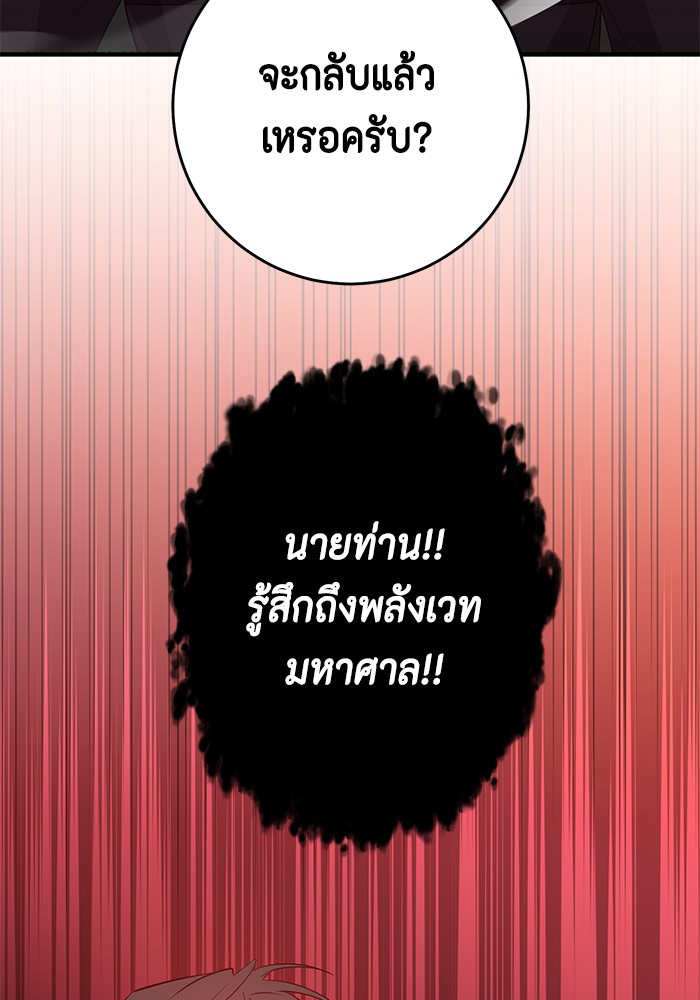 อ่านมังงะ 990k Ex-Life Hunter ตอนที่ 99/64.jpg