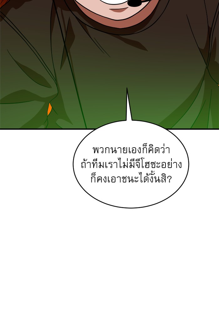 อ่านมังงะ Double Click ตอนที่ 71/65.jpg