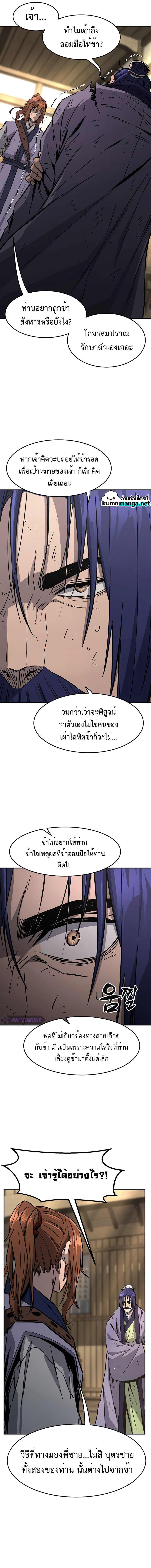 อ่านมังงะ Absolute Sword Sense ตอนที่ 63/6.jpg