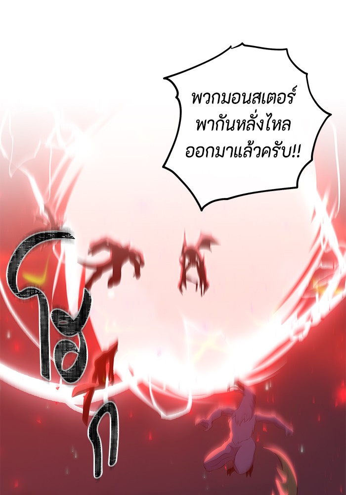 อ่านมังงะ 990k Ex-Life Hunter ตอนที่ 99/67.jpg