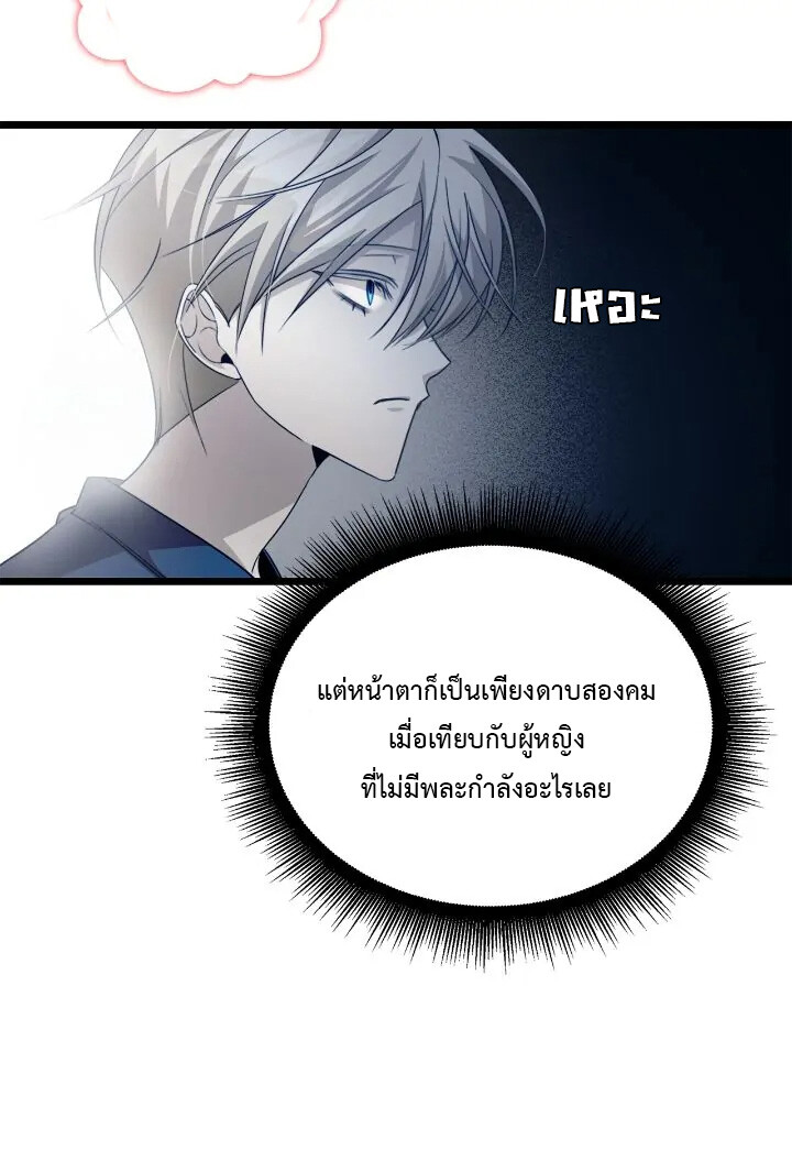 อ่านมังงะ The Fangs That Pierce the Heart ตอนที่ 2/6.jpg