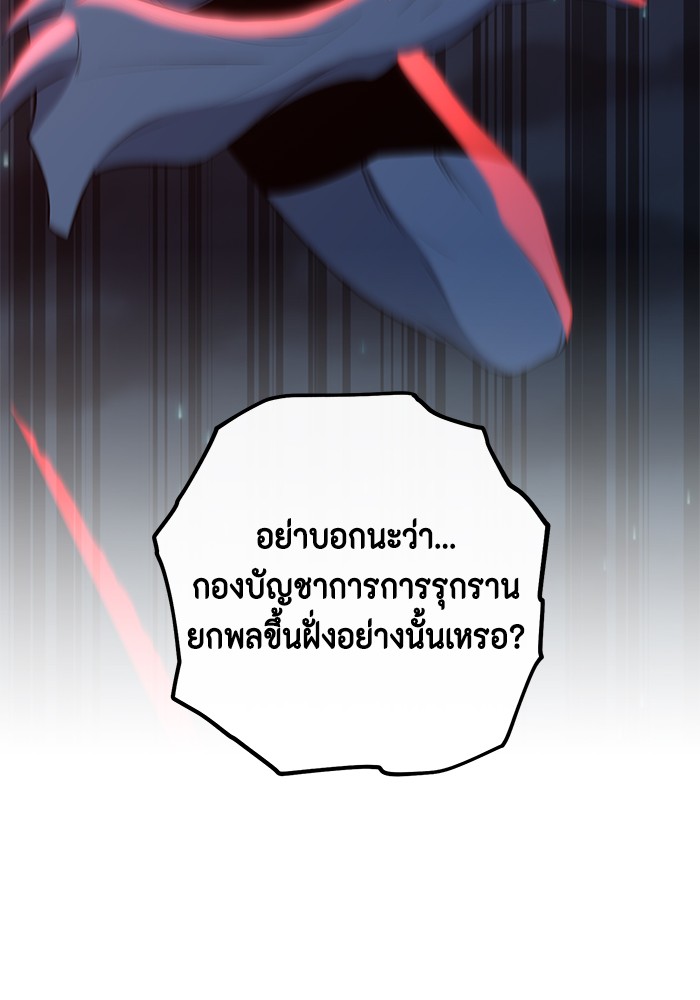 อ่านมังงะ 990k Ex-Life Hunter ตอนที่ 99/69.jpg