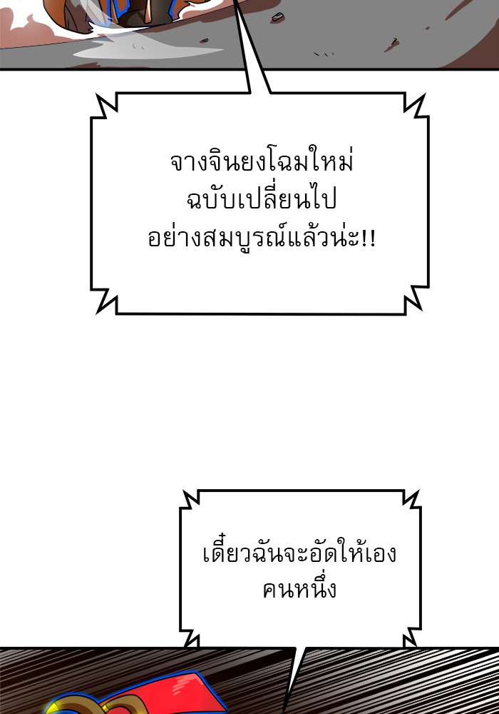 อ่านมังงะ Double Click ตอนที่ 71/69.jpg