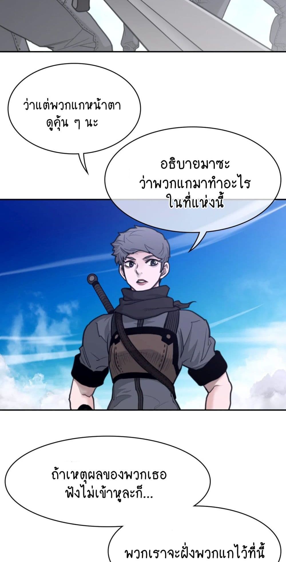 อ่านมังงะ Perfect Half ตอนที่ 157/6.jpg