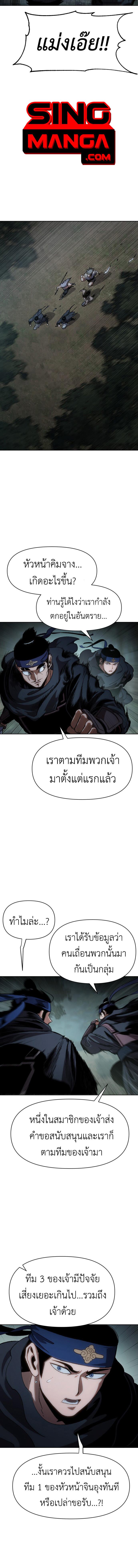 อ่านมังงะ Informer ตอนที่ 13/6_1.jpg