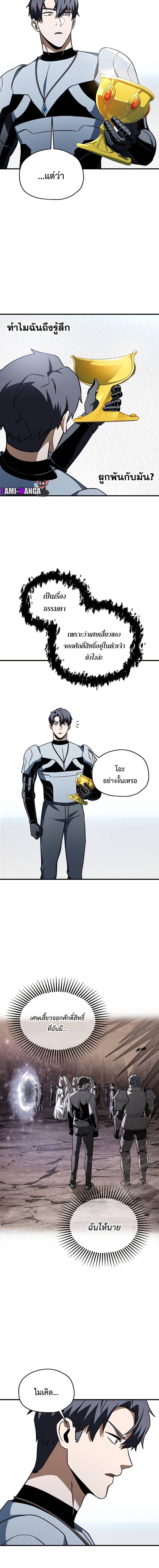 อ่านมังงะ Player Who Can’t Level Up ตอนที่ 131/6_1.jpg