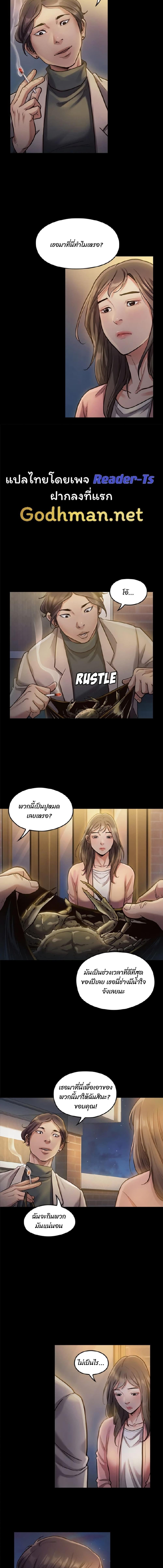 อ่านมังงะ Fruitless ตอนที่ 1/6_2.jpg