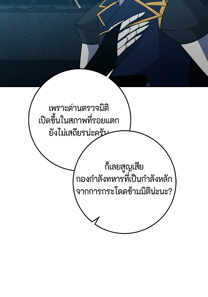 อ่านมังงะ 990k Ex-Life Hunter ตอนที่ 99/6.jpg