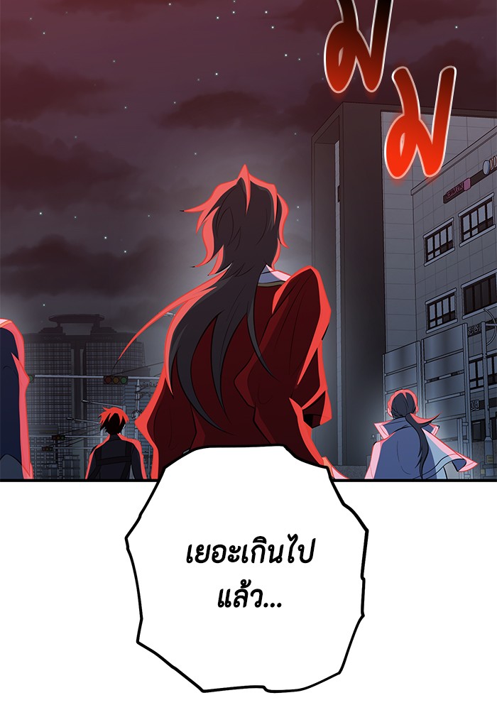 อ่านมังงะ 990k Ex-Life Hunter ตอนที่ 99/71.jpg