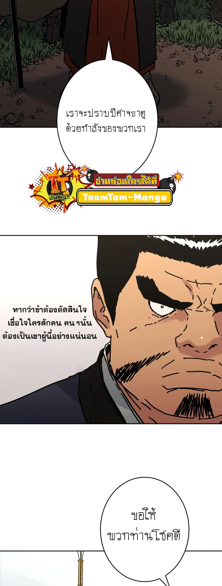 อ่านมังงะ Peerless Dad ตอนที่ 280/7.jpg