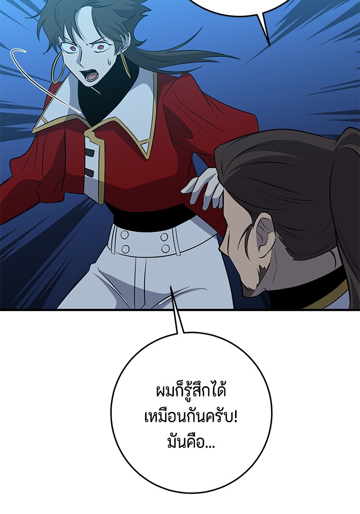 อ่านมังงะ 990k Ex-Life Hunter ตอนที่ 99/75.jpg