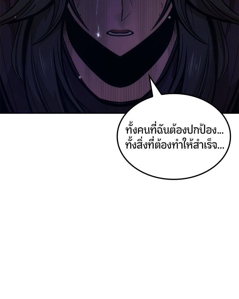 อ่านมังงะ Assassin’s Creed Forgotten Temple ตอนที่ 37/77.jpg