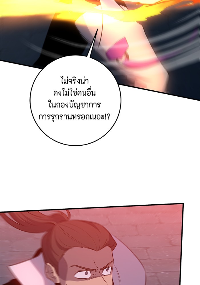 อ่านมังงะ 990k Ex-Life Hunter ตอนที่ 99/78.jpg