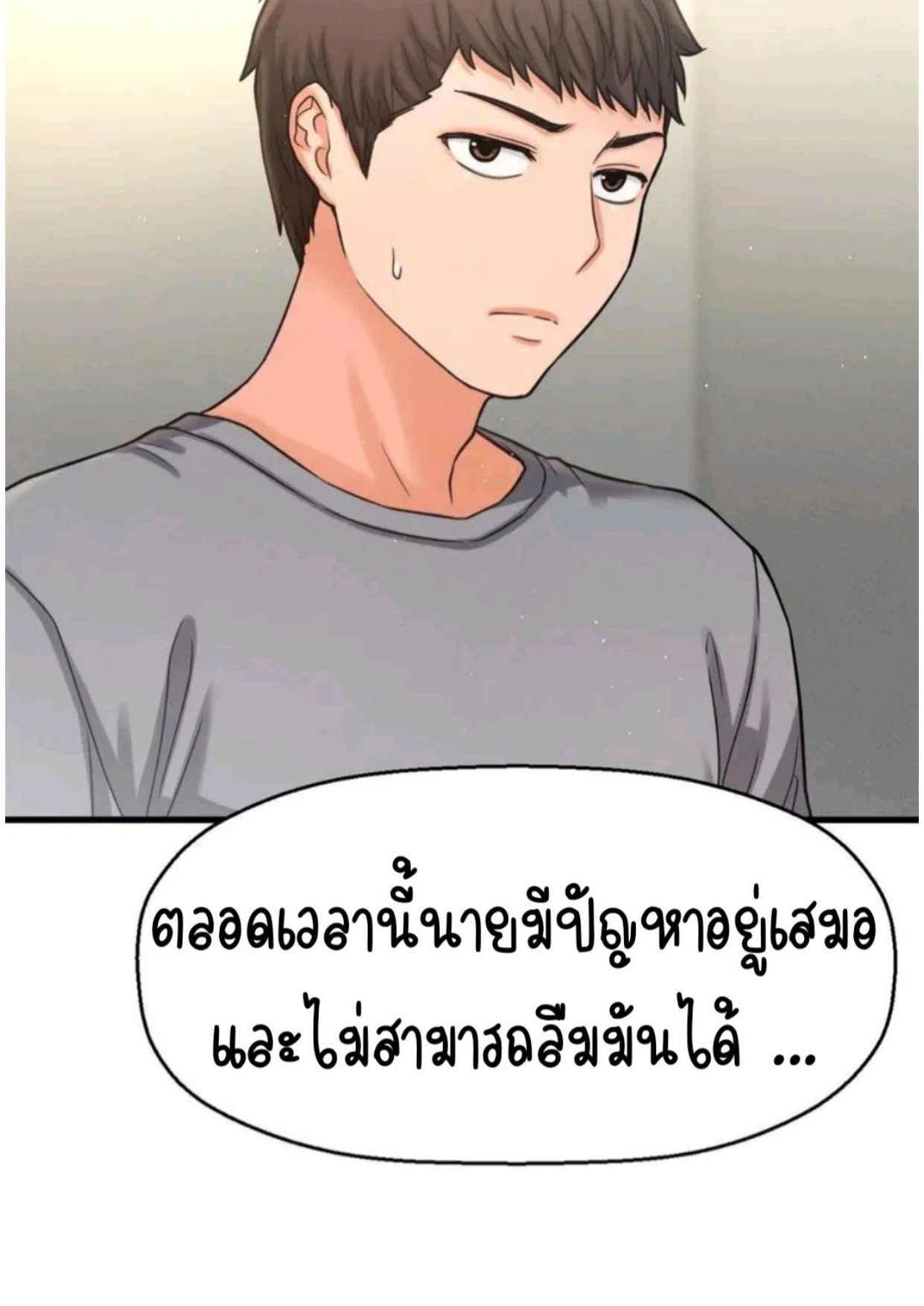 อ่านมังงะ She’s Driving Me Crazy ตอนที่ 36/7.jpg