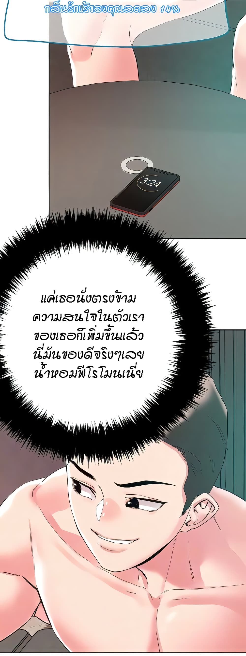 อ่านมังงะ King of the Night ตอนที่ 93/7.jpg