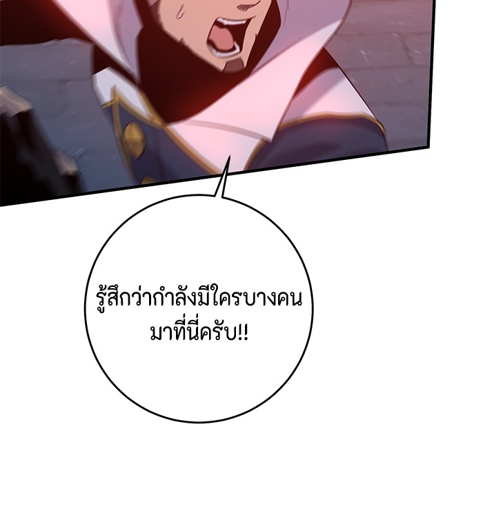 อ่านมังงะ 990k Ex-Life Hunter ตอนที่ 99/79.jpg