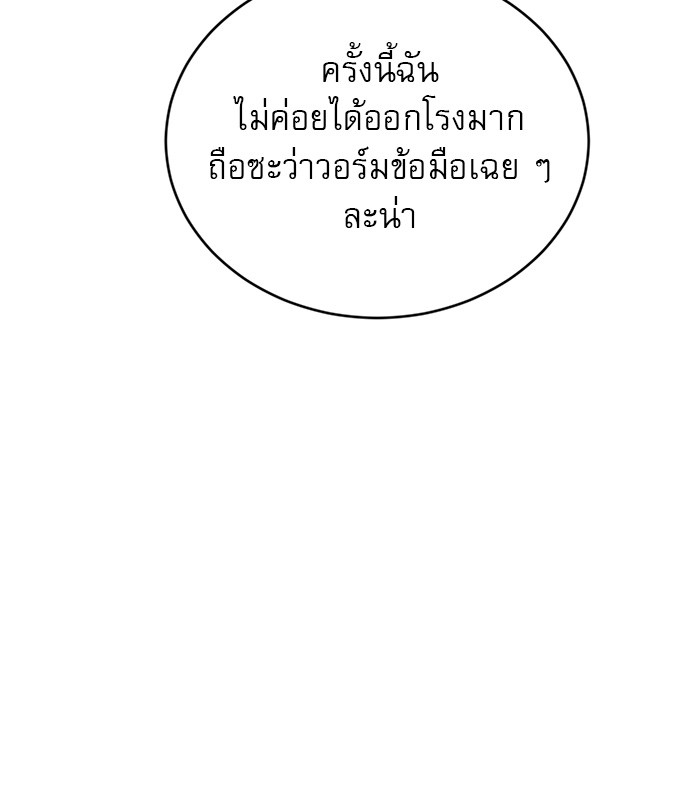 อ่านมังงะ Double Click ตอนที่ 71/7.jpg