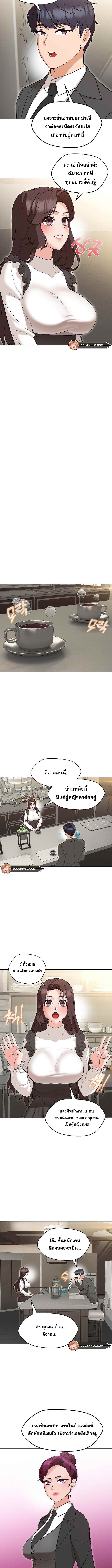 อ่านมังงะ My Wife is a Teacher ตอนที่ 6/7.jpg