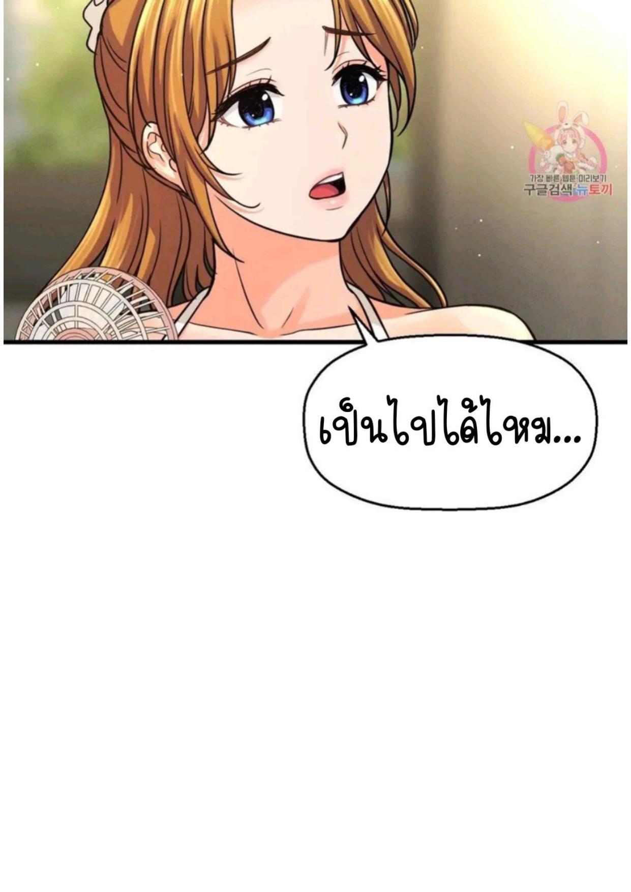 อ่านมังงะ She’s Driving Me Crazy ตอนที่ 36/81.jpg