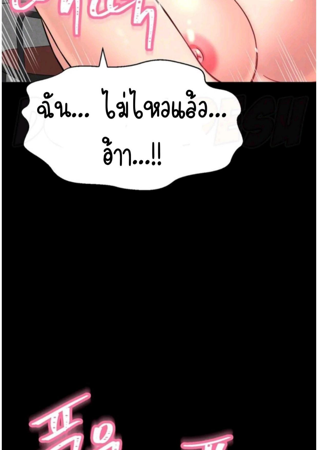 อ่านมังงะ She’s Driving Me Crazy ตอนที่ 35/85.jpg