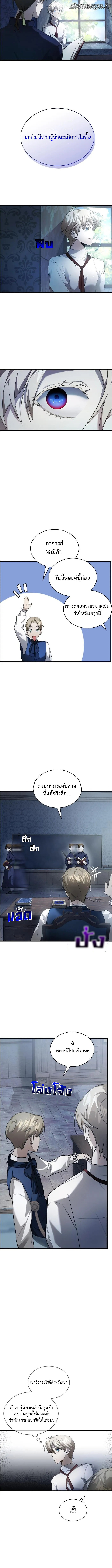 อ่านมังงะ The Fangs That Pierce the Heart ตอนที่ 4/8.jpg