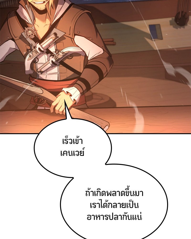 อ่านมังงะ Assassin’s Creed Forgotten Temple ตอนที่ 37/90.jpg