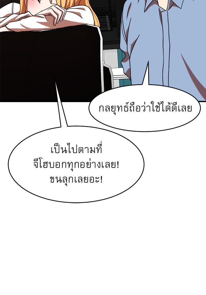 อ่านมังงะ Double Click ตอนที่ 71/9.jpg